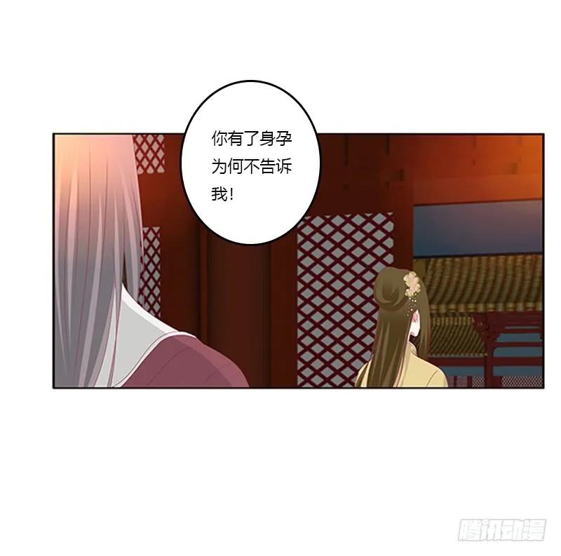 《通灵妃》休了我吧 第35页