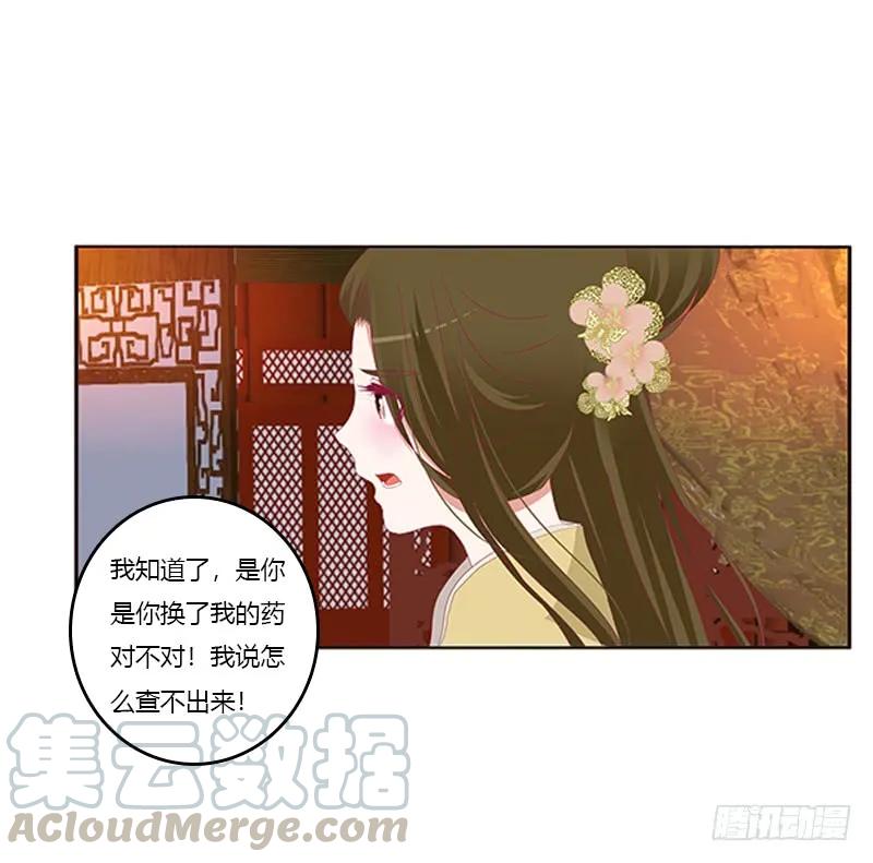 《通灵妃》休了我吧 第45页