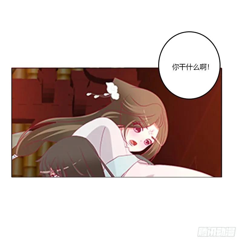 《通灵妃》休了我吧 第23页