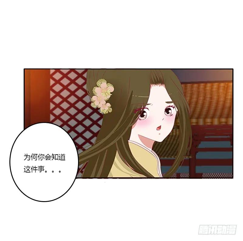 《通灵妃》休了我吧 第43页