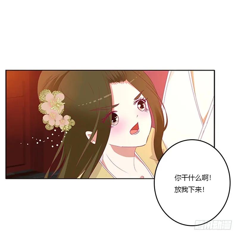 《通灵妃》休了我吧 第11页