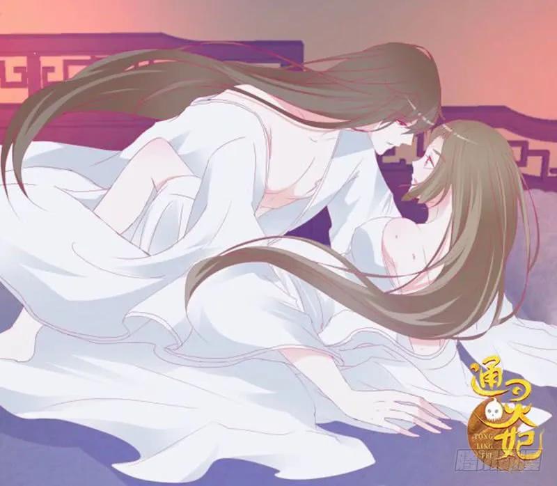 《通灵妃》休了我吧 第2页