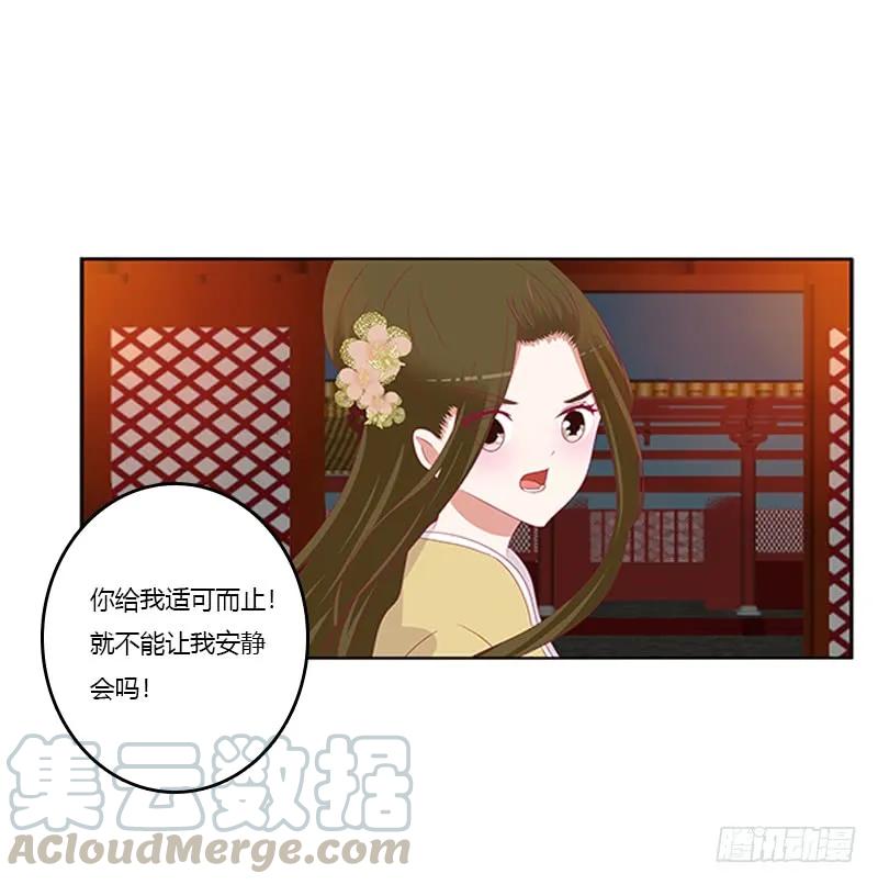 《通灵妃》休了我吧 第33页