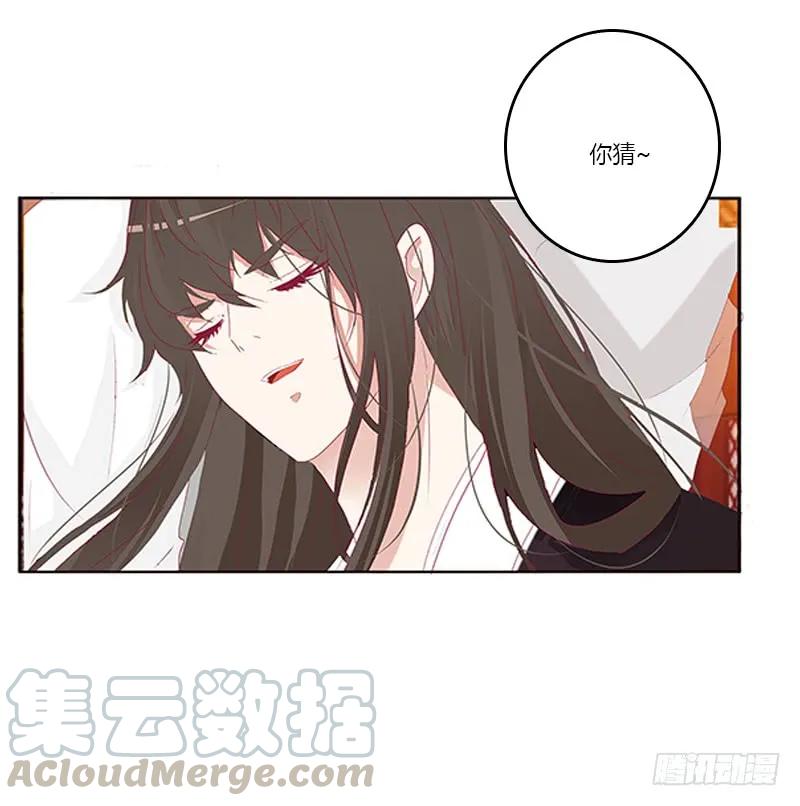 《通灵妃》休了我吧 第25页