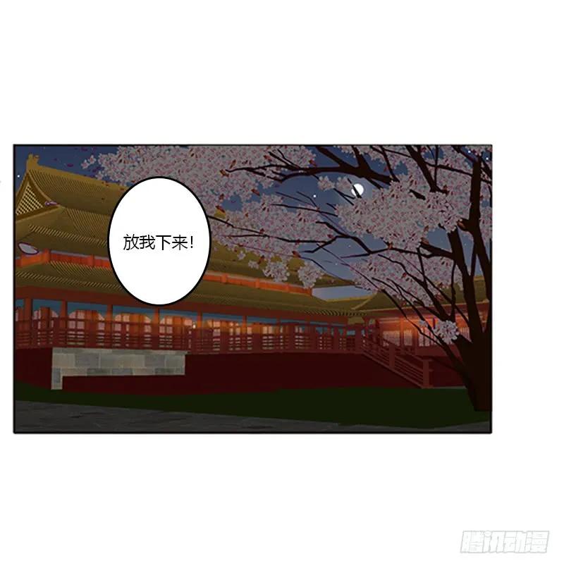 《通灵妃》休了我吧 第27页
