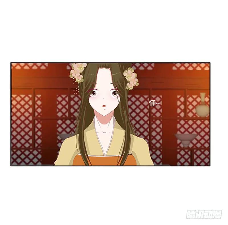 《通灵妃》休了我吧 第36页