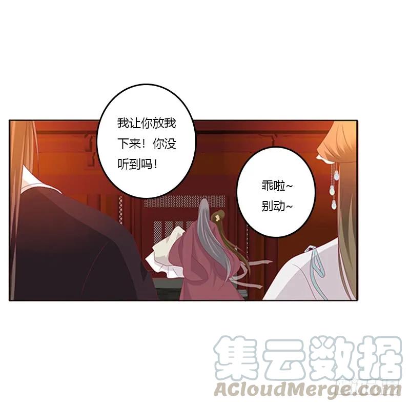 《通灵妃》休了我吧 第13页