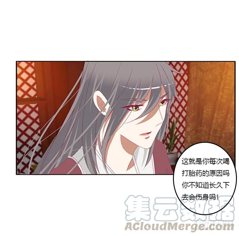 《通灵妃》休了我吧 第41页