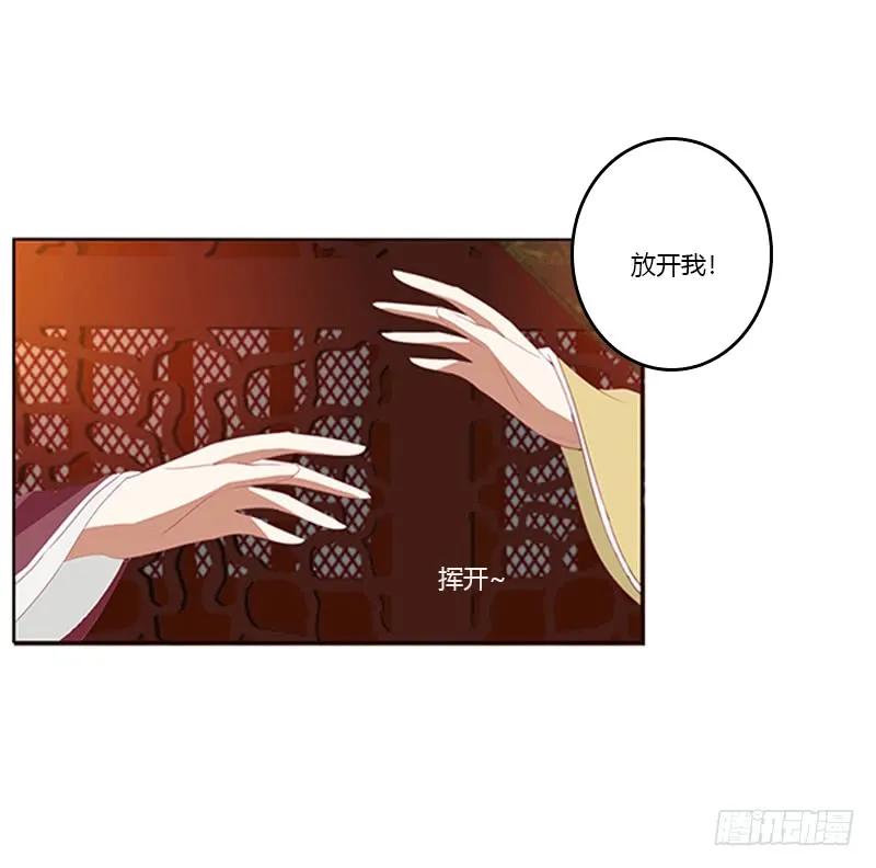 《通灵妃》休了我吧 第34页
