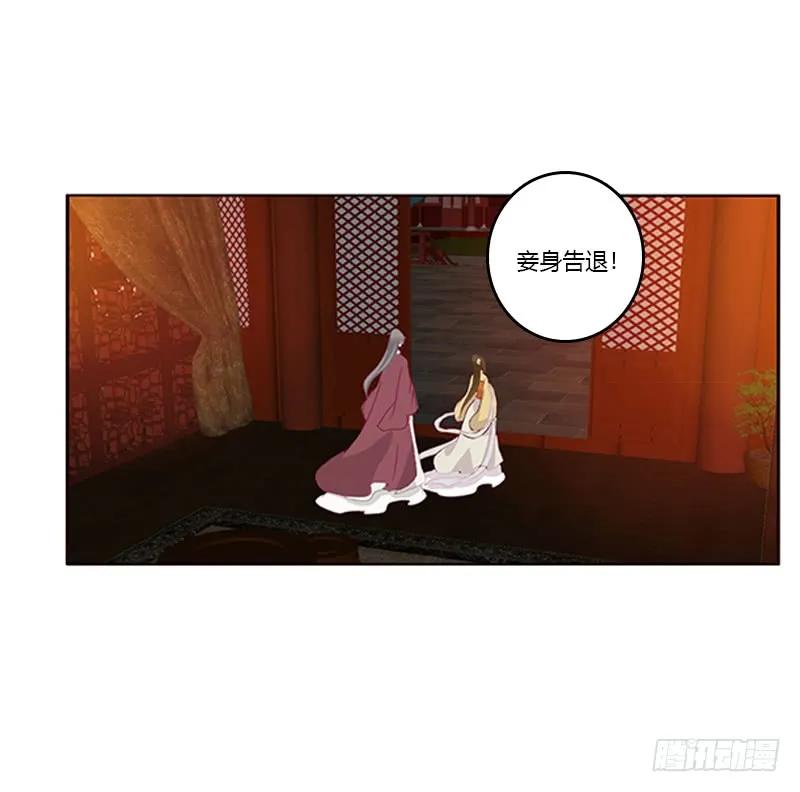《通灵妃》休了我吧 第39页