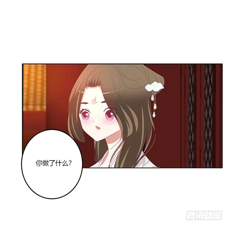 《通灵妃》休了我吧 第14页