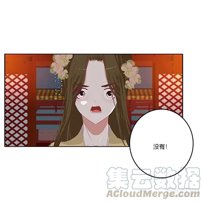 《通灵妃》休了我吧 第53页