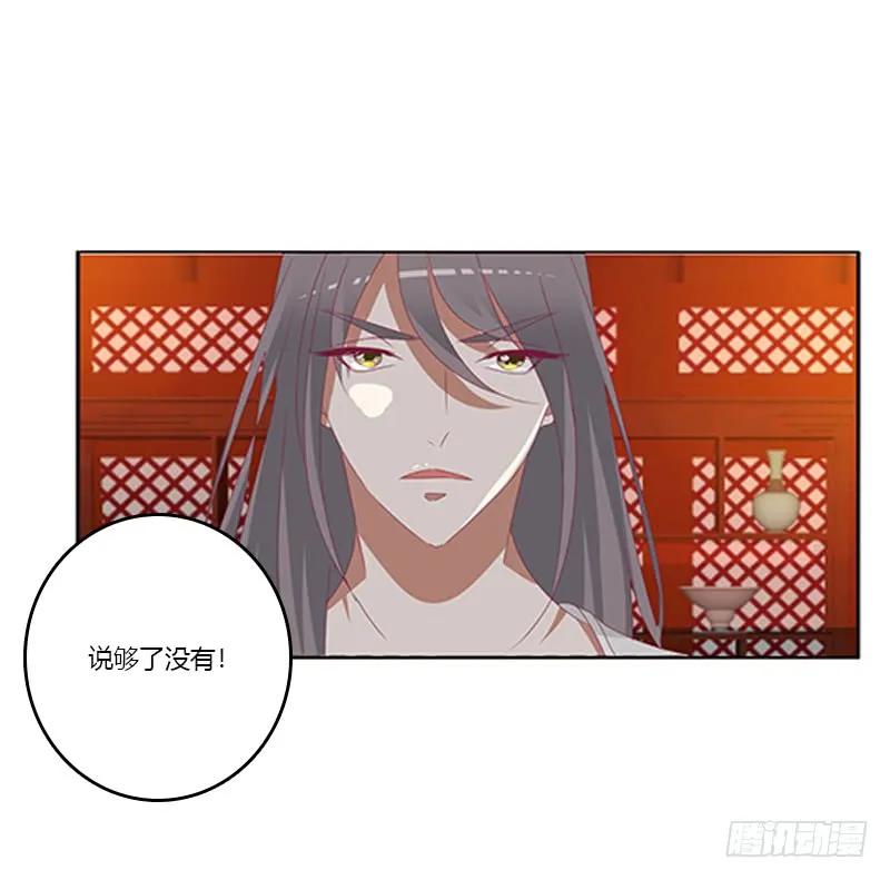 《通灵妃》休了我吧 第52页