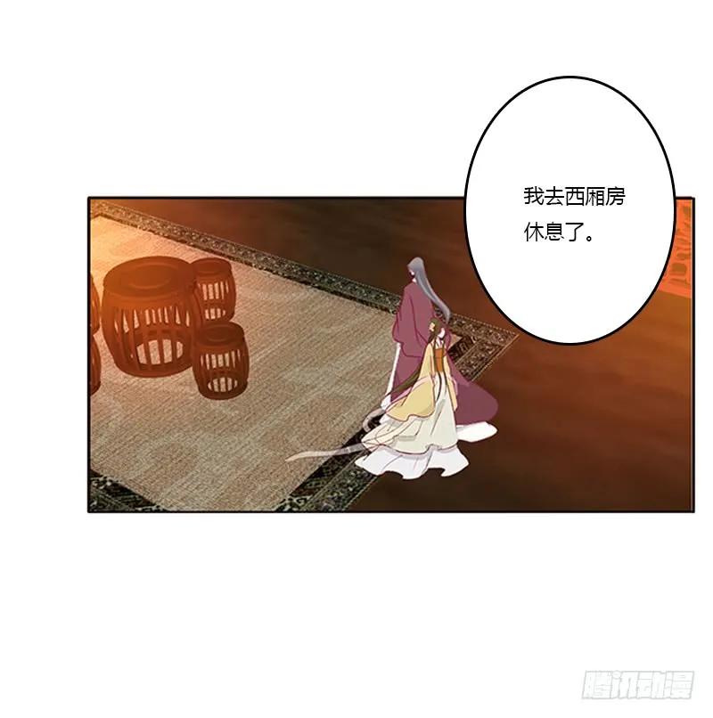 《通灵妃》休了我吧 第30页