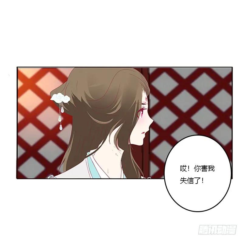 《通灵妃》休了我吧 第16页