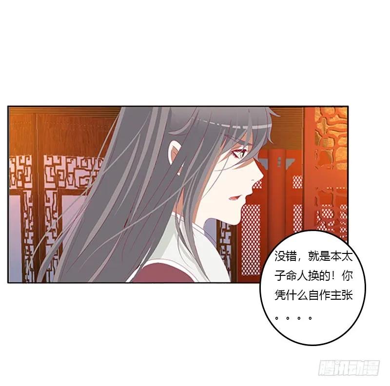 《通灵妃》休了我吧 第46页