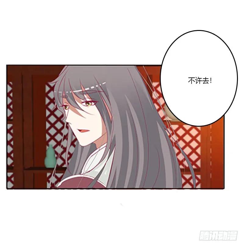 《通灵妃》休了我吧 第32页