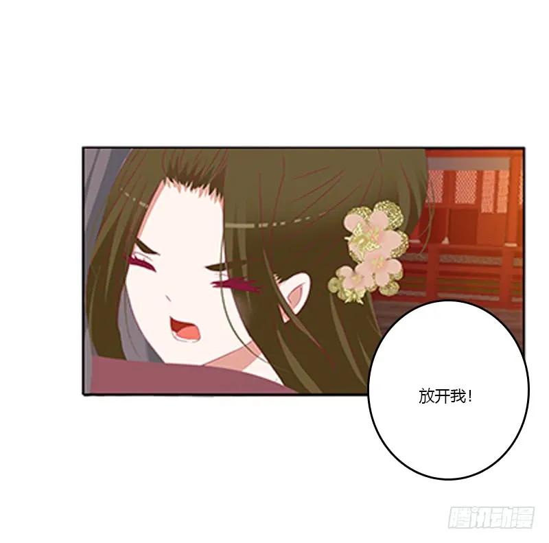 《通灵妃》休了我吧 第56页