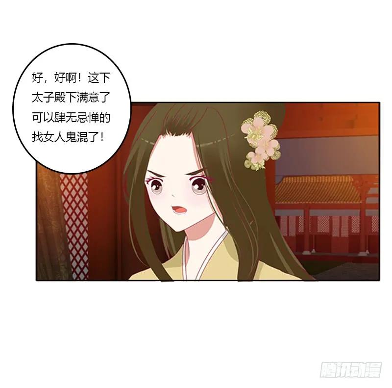 《通灵妃》休了我吧 第47页