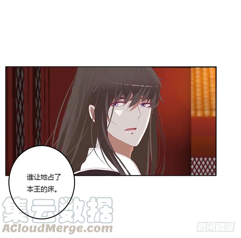 《通灵妃》休了我吧 第17页
