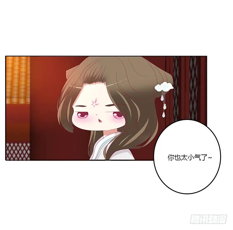 《通灵妃》休了我吧 第18页