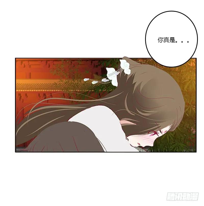 《通灵妃》休了我吧 第26页