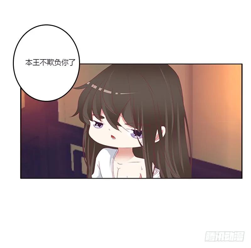 《通灵妃》救命啊~小兮兮 第18页