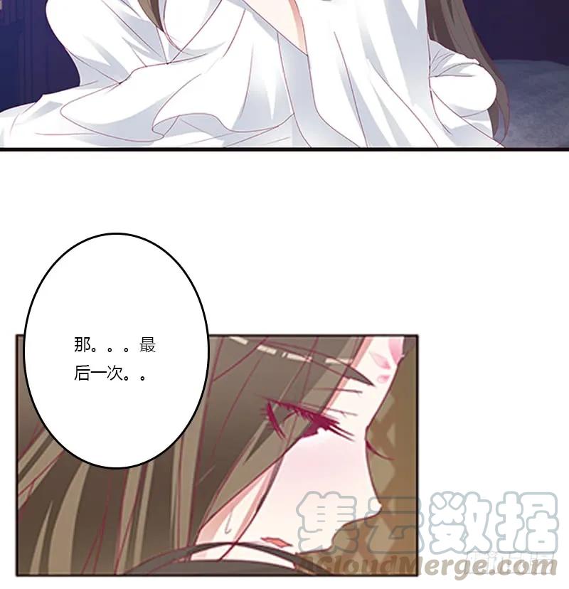 《通灵妃》救命啊~小兮兮 第37页