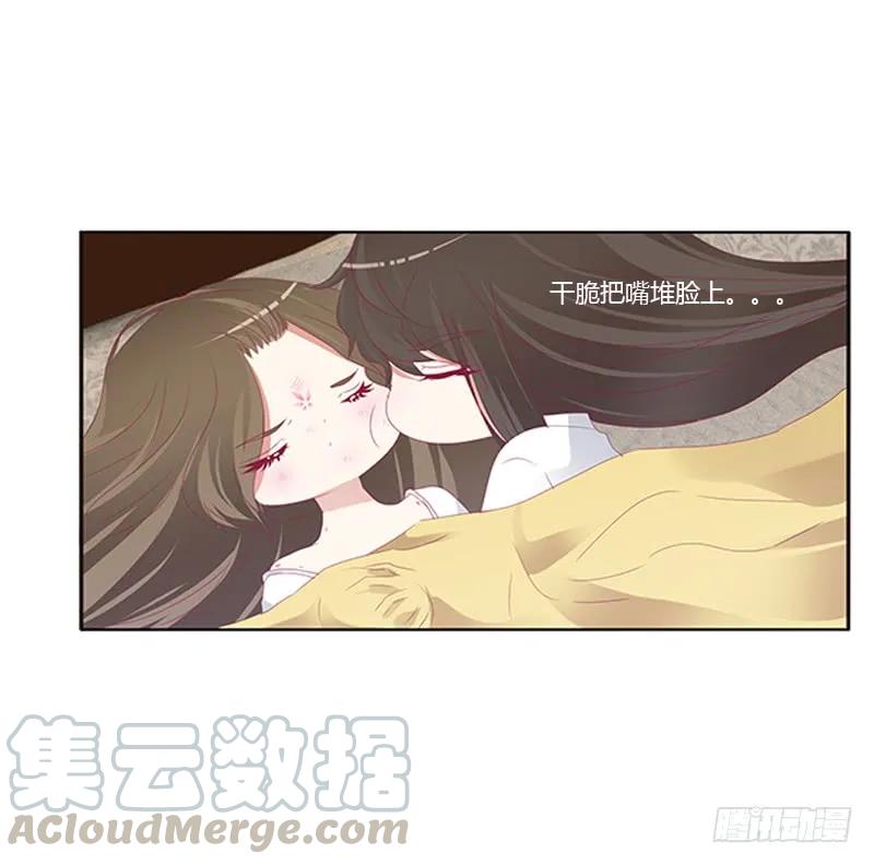 《通灵妃》救命啊~小兮兮 第53页