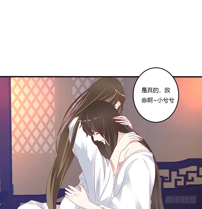 《通灵妃》救命啊~小兮兮 第36页