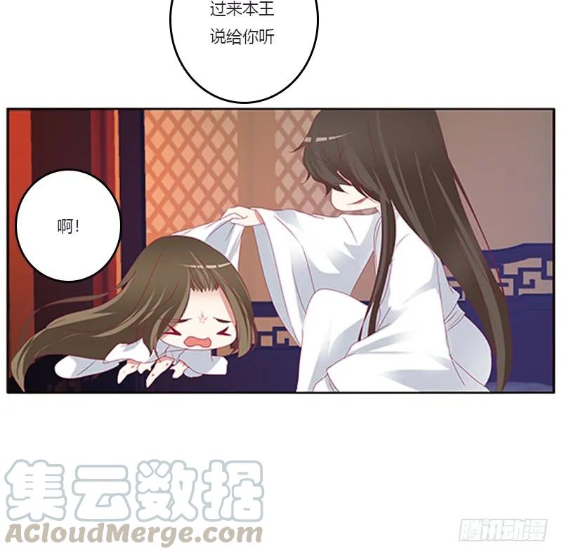 《通灵妃》救命啊~小兮兮 第25页