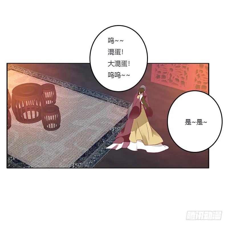《通灵妃》救命啊~小兮兮 第11页