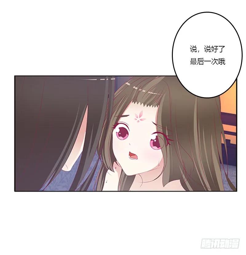 《通灵妃》救命啊~小兮兮 第42页