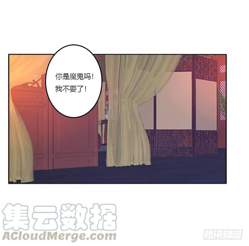《通灵妃》救命啊~小兮兮 第13页