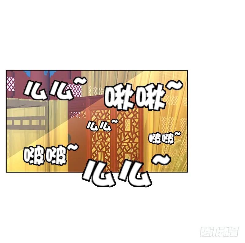 《通灵妃》救命啊~小兮兮 第52页