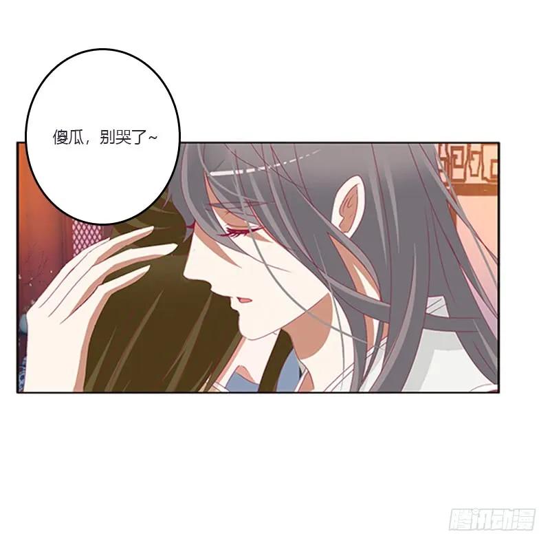 《通灵妃》救命啊~小兮兮 第7页