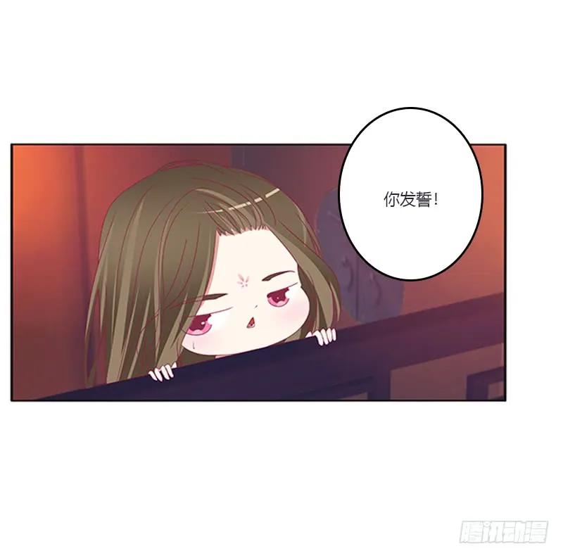《通灵妃》救命啊~小兮兮 第19页