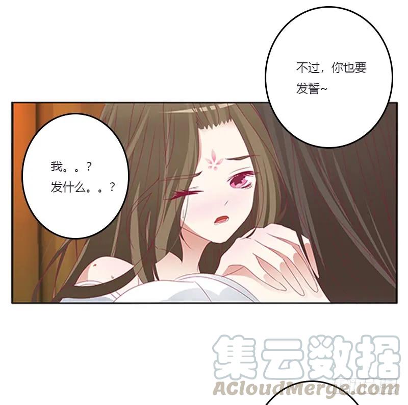 《通灵妃》救命啊~小兮兮 第29页