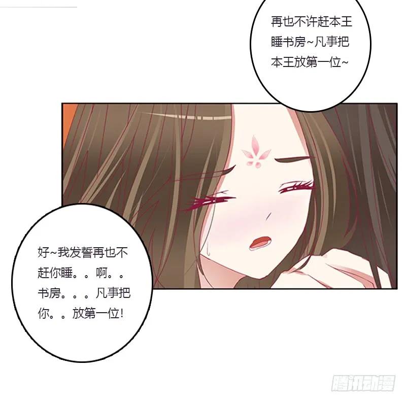 《通灵妃》救命啊~小兮兮 第30页