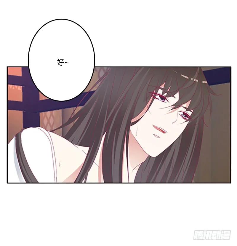 《通灵妃》救命啊~小兮兮 第43页