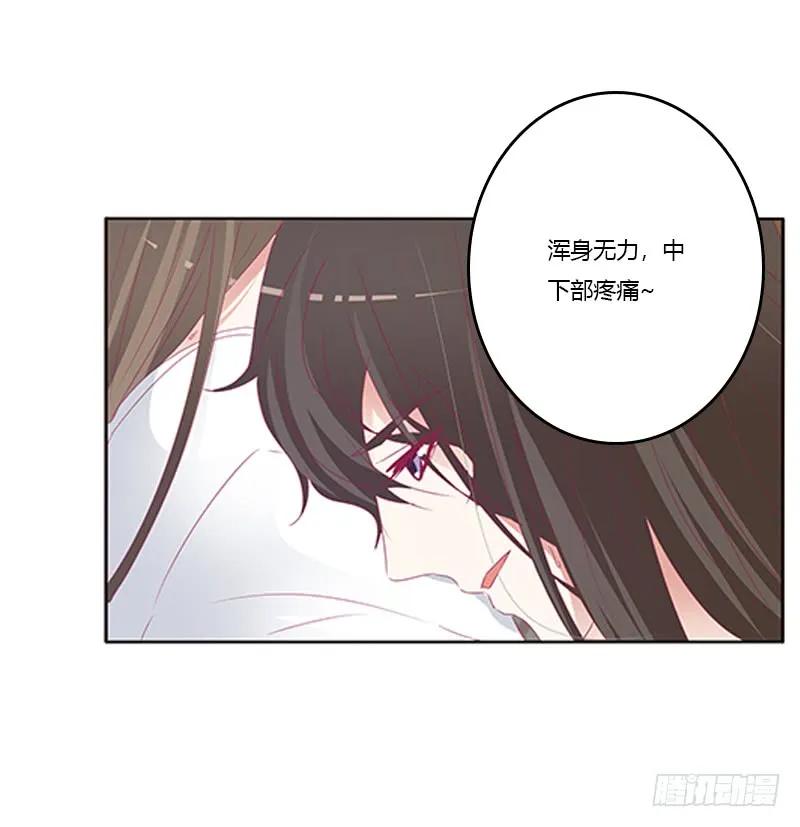 《通灵妃》救命啊~小兮兮 第34页