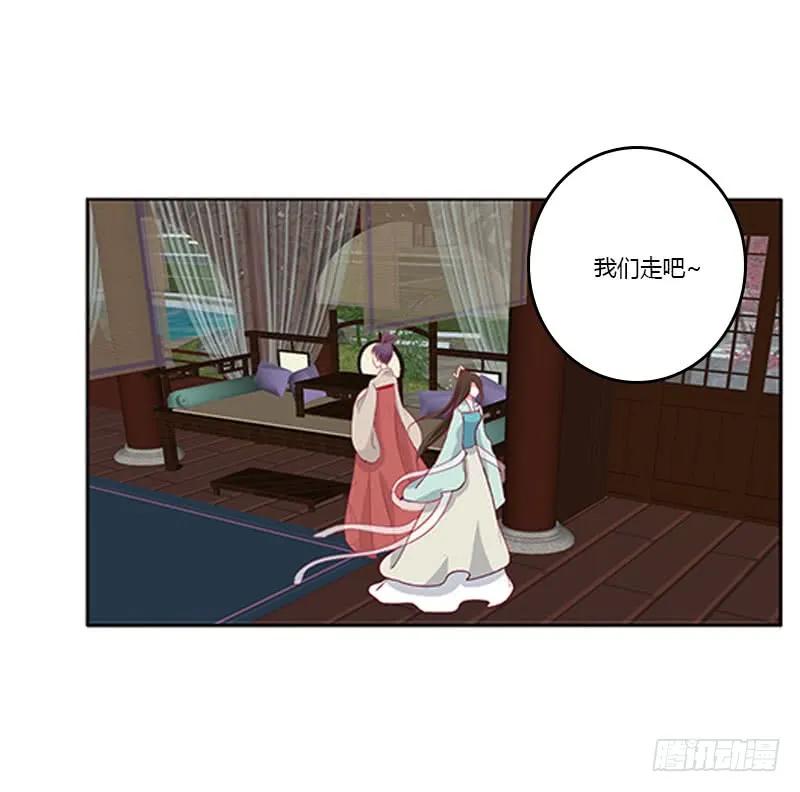 《通灵妃》本王来侍候你 第39页