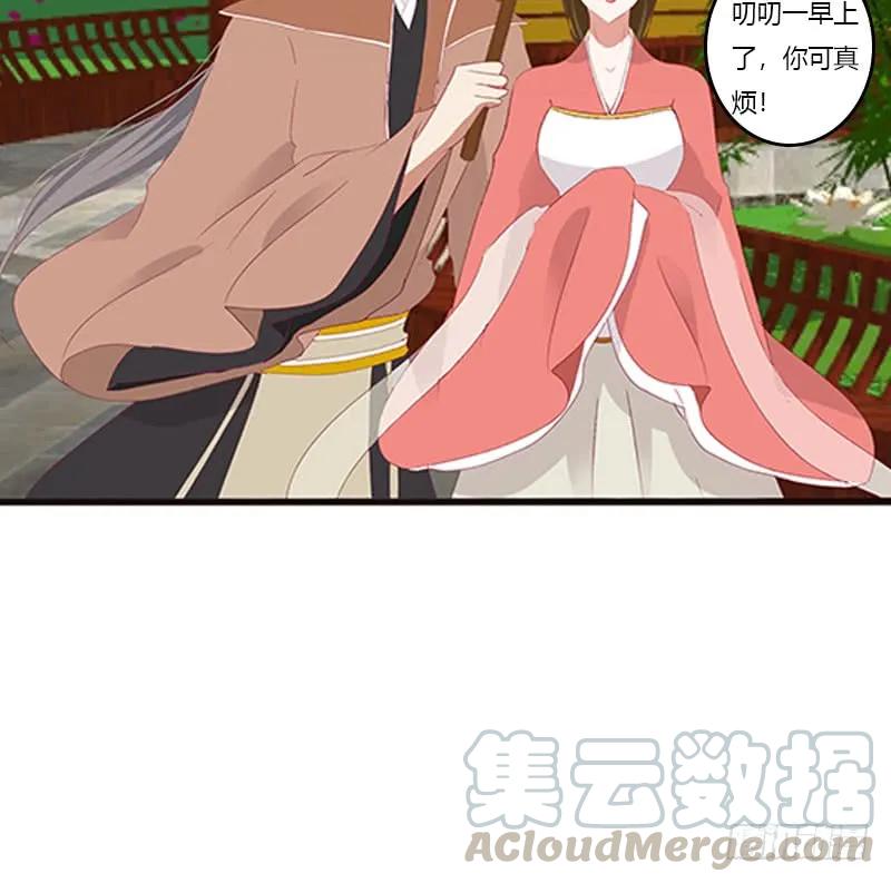 《通灵妃》本王来侍候你 第48页