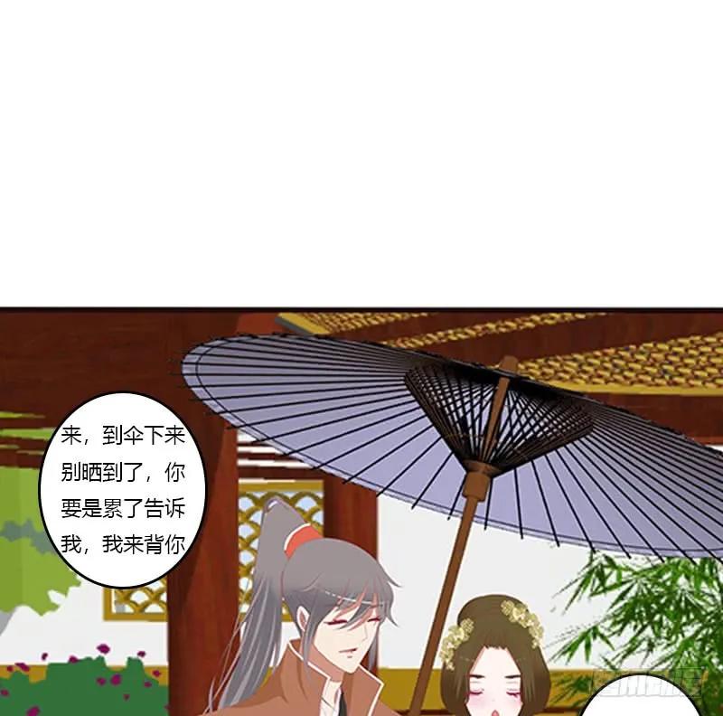 《通灵妃》本王来侍候你 第47页