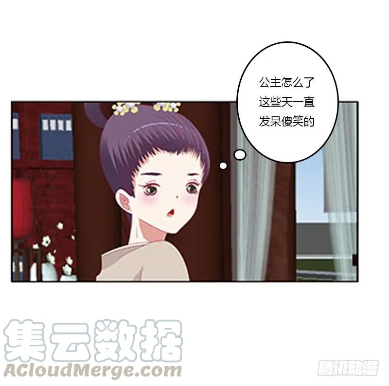 《通灵妃》本王来侍候你 第40页