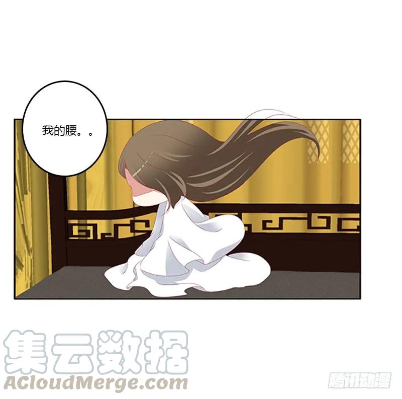 《通灵妃》本王来侍候你 第8页