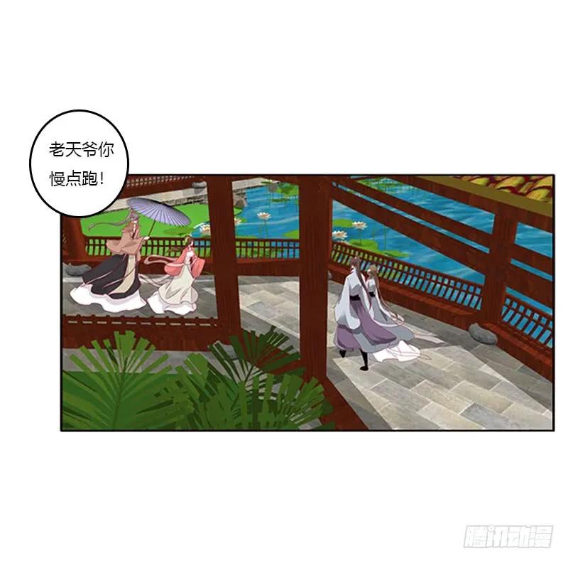 《通灵妃》本王来侍候你 第51页