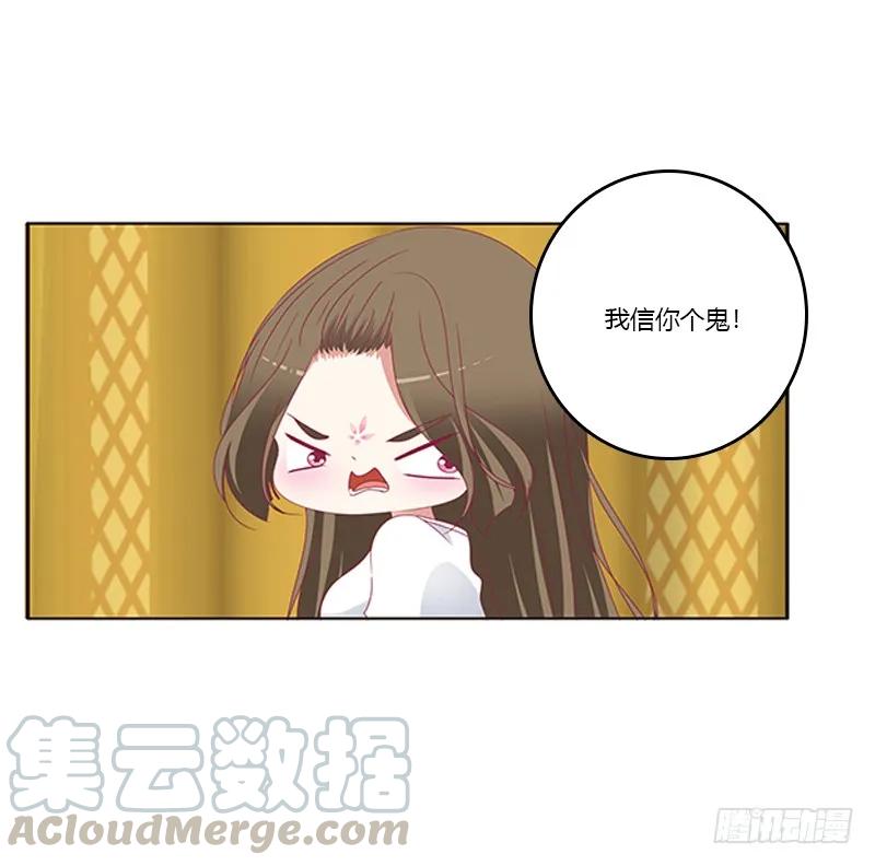 《通灵妃》本王来侍候你 第12页