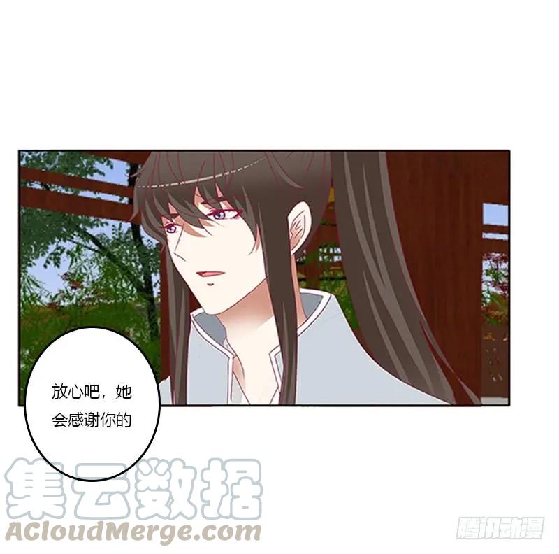 《通灵妃》本王来侍候你 第44页