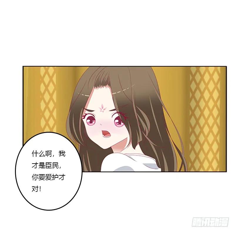 《通灵妃》本王来侍候你 第19页